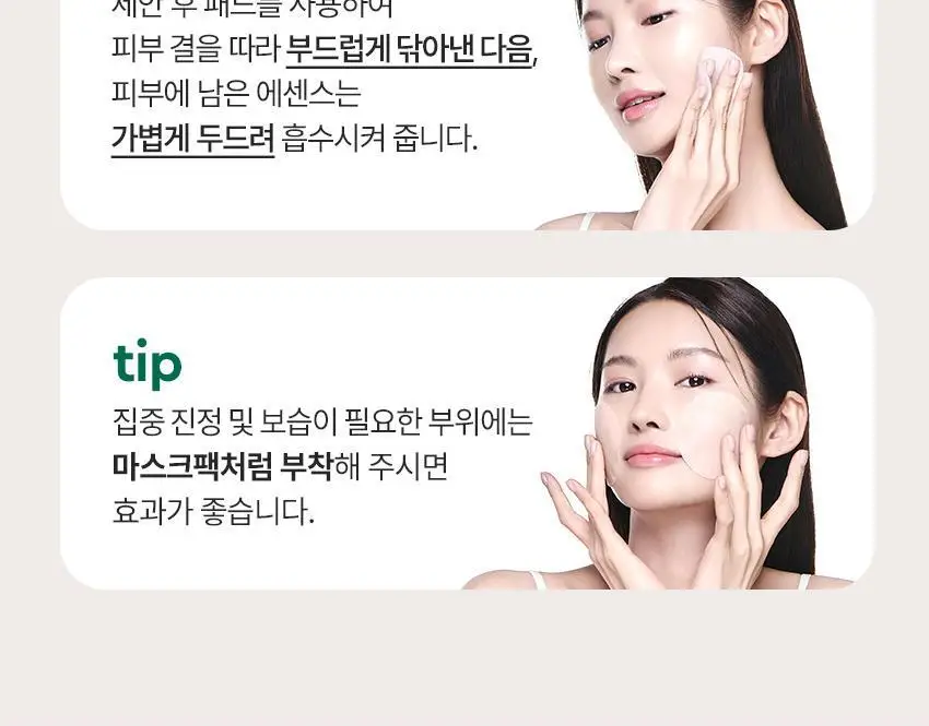 [NCT 태용 PICK/수분진정] 비원츠 시카 카밍 토너 패드 60매 상세페이지 28